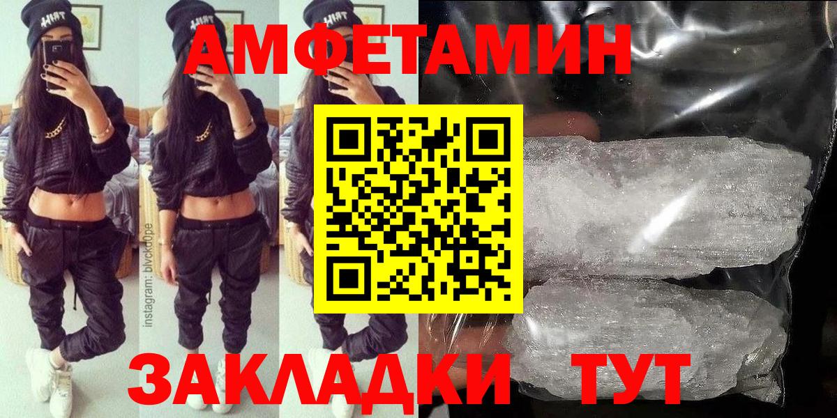 АМФ Premium Новозыбков