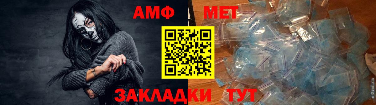 АМФ  Вход с VPN  Новозыбков  АМФ Розовый 