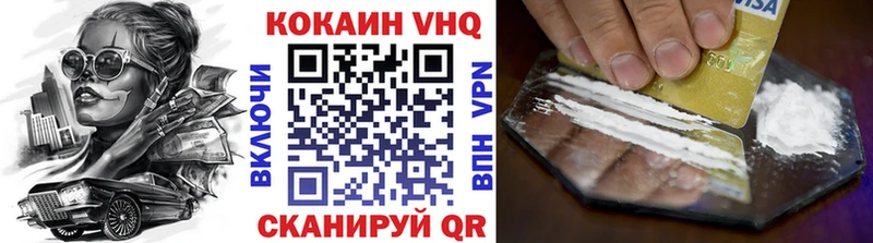 COCAIN Эквадор Новозыбков