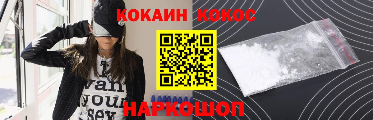 Cocaine FishScale  Вход с VPN  Cocaine 99%  Новозыбков 