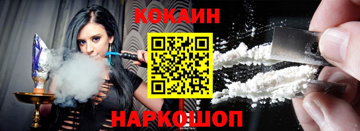 Кокаин Колумбийский Новозыбков