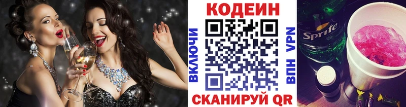 Кодеиновый сироп Lean напиток Lean (лин) Новозыбков