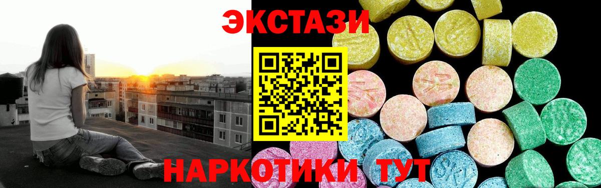 ЭКСТАЗИ MDMA Новозыбков