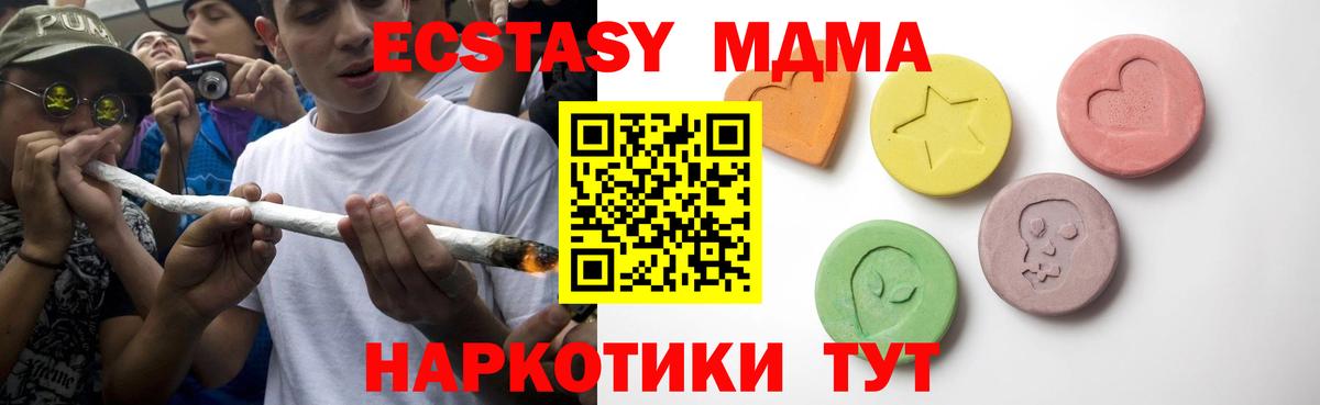 Новозыбков  ЭКСТАЗИ 300 mg  ЭКСТАЗИ 99%  ЭКСТАЗИ  Вход с VPN 