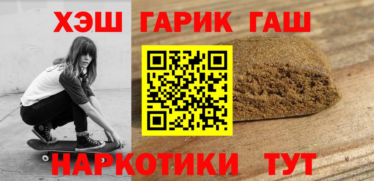 Новозыбков  Гашиш гарик  Вход с VPN  купить наркотик  ГАШ гашик  ГАШ 
