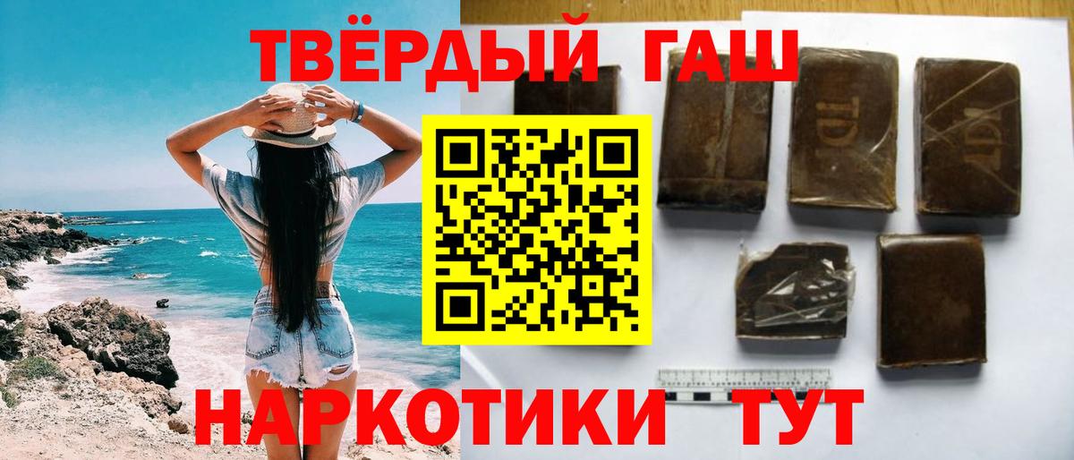 Гашиш гашик Новозыбков