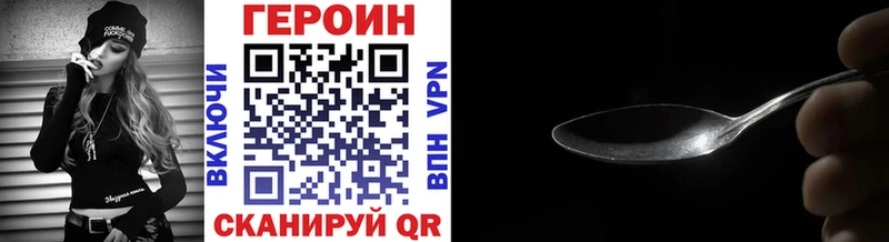 Героин белый  сколько стоит  Новозыбков 