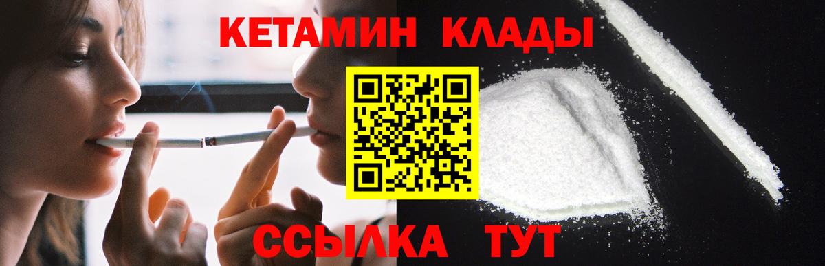 Новозыбков  КЕТАМИН ketamine  Кетамин VHQ  Вход с VPN 