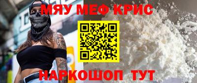 MESCALINE Заводоуковск