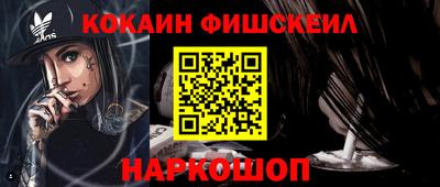 COCAINE Усть-Джегута