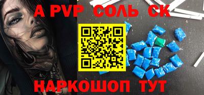 соль ск Жуковский