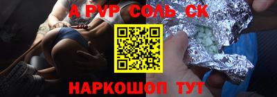 соль ск Жуковский