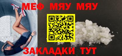 MESCALINE Заводоуковск