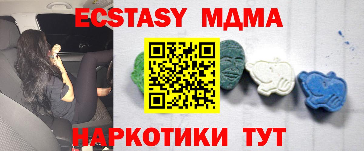 MDMA Molly  МДМА  Вход с VPN  Новозыбков  МДМА Molly 