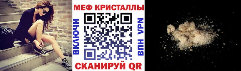 МЯУ-МЯУ VHQ  дарнет шоп  Новозыбков 