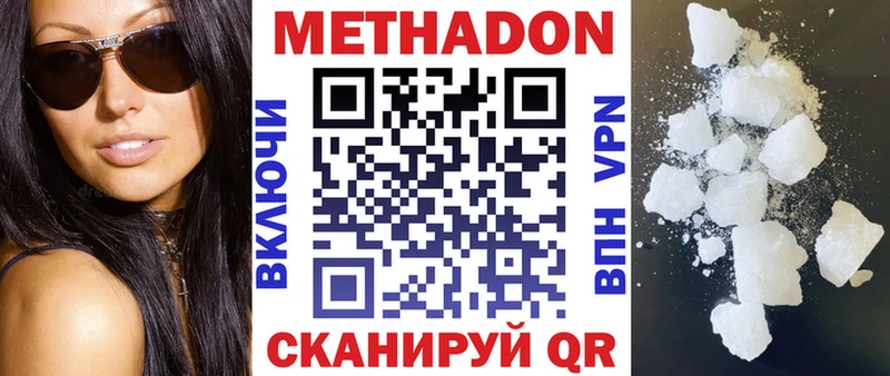 KRAKEN ссылка  Новозыбков  МЕТАДОН белоснежный 