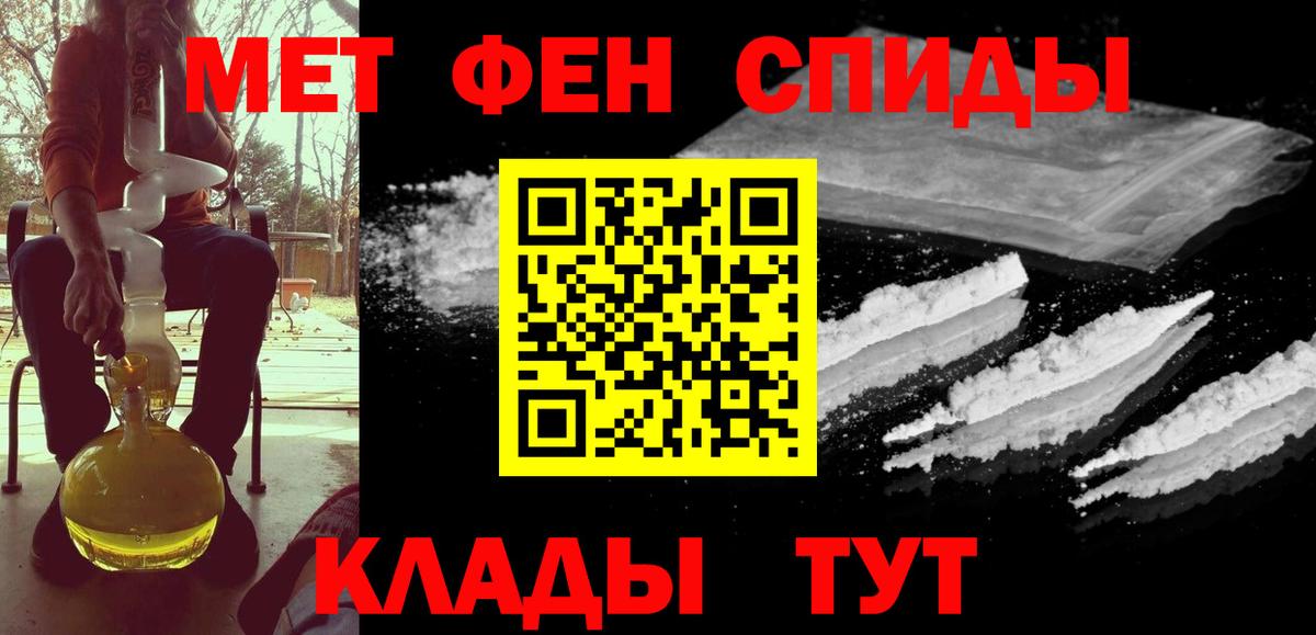 МЕТАМФЕТАМИН  МЕТАМФЕТАМИН пудра  Вход с VPN  Новозыбков 