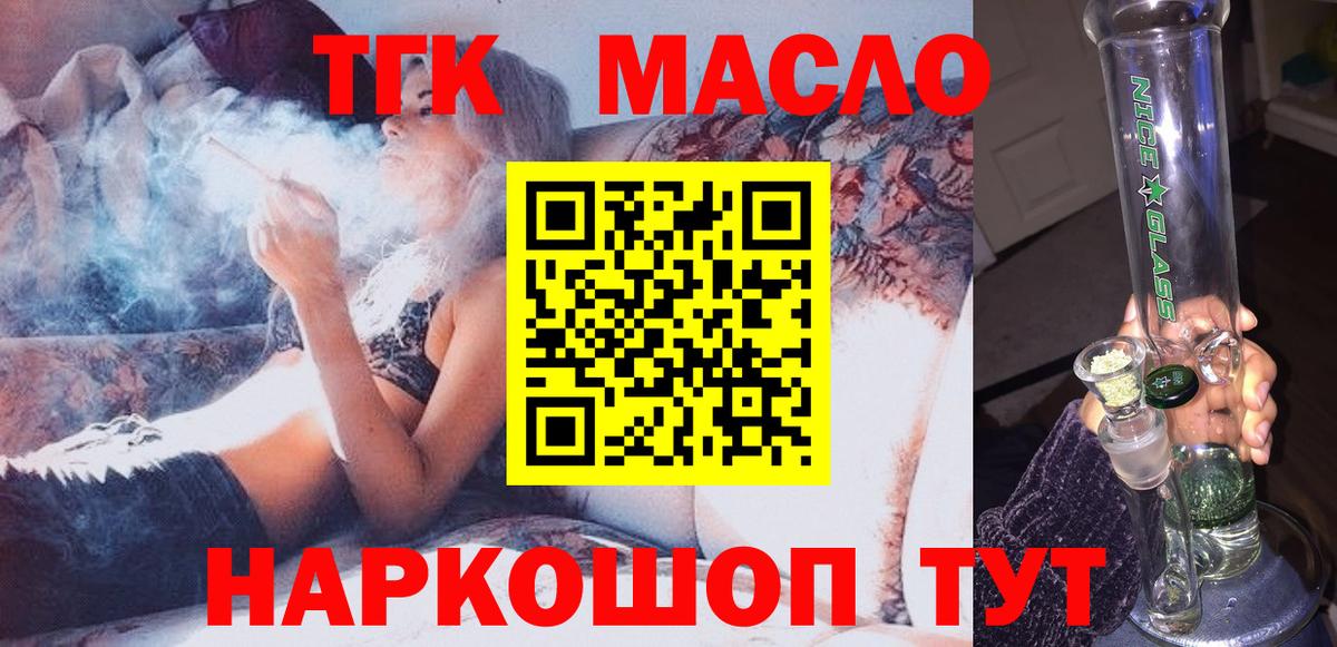 ТГК жижа  blacksprut зеркало  Новозыбков  Вход с VPN 