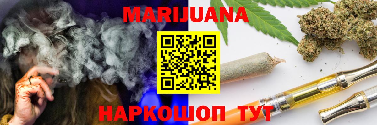 Шишки марихуана THC 21%  Бошки марихуана Bruce Banner  Новозыбков  Вход с VPN  Марихуана семена  Бошки марихуана VHQ 